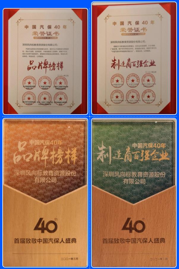 深圳風向標教育資源股份有限公司 深圳風向標教育資源股份有限公司