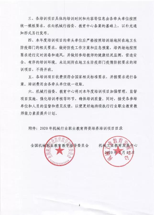深圳風(fēng)向標(biāo)教育資源股份有限公司 深圳風(fēng)向標(biāo)教育資源股份有限公司