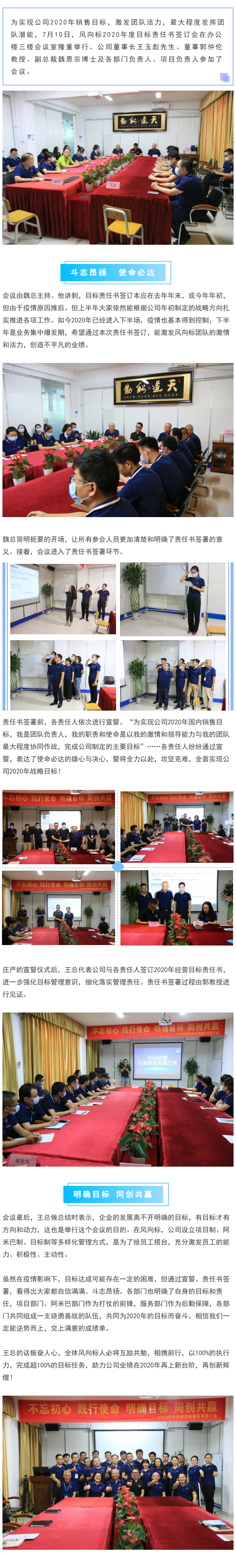 深圳風(fēng)向標教育資源股份有限公司