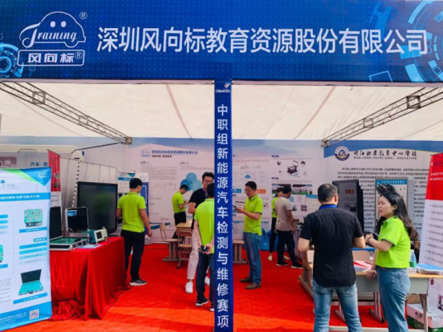深圳風向標教育資源股份有限公司 深圳風向標教育資源股份有限公司