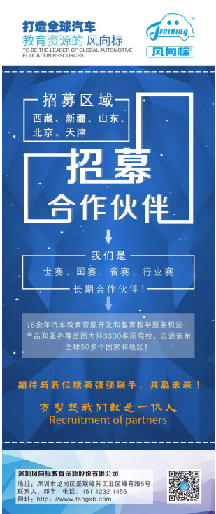 深圳風(fēng)向標(biāo)教育資源股份有限公司 深圳風(fēng)向標(biāo)教育資源股份有限公司