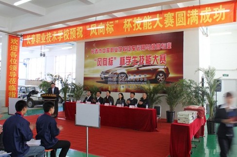 深圳風向標教育資源股份有限公司 深圳風向標教育資源股份有限公司