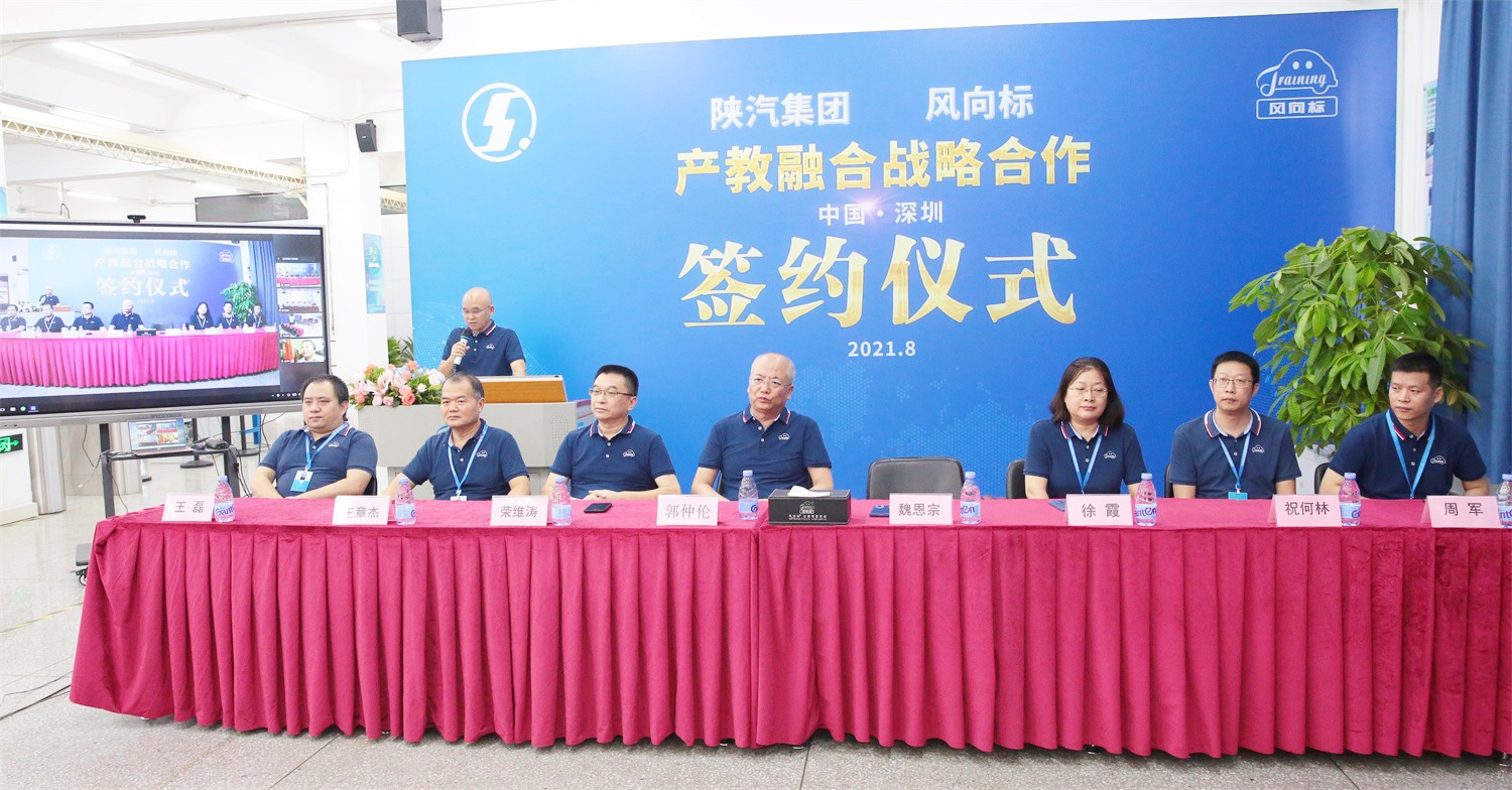 深圳風(fēng)向標教育資源股份有限公司