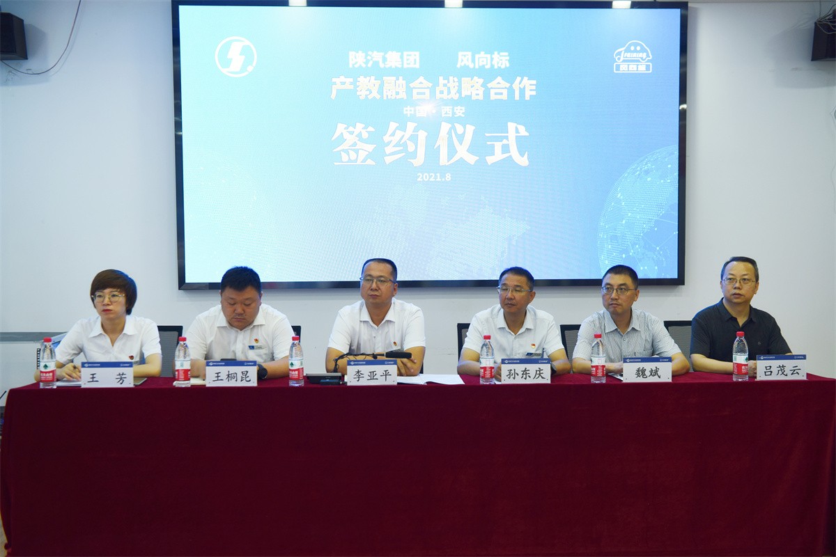 深圳風(fēng)向標教育資源股份有限公司