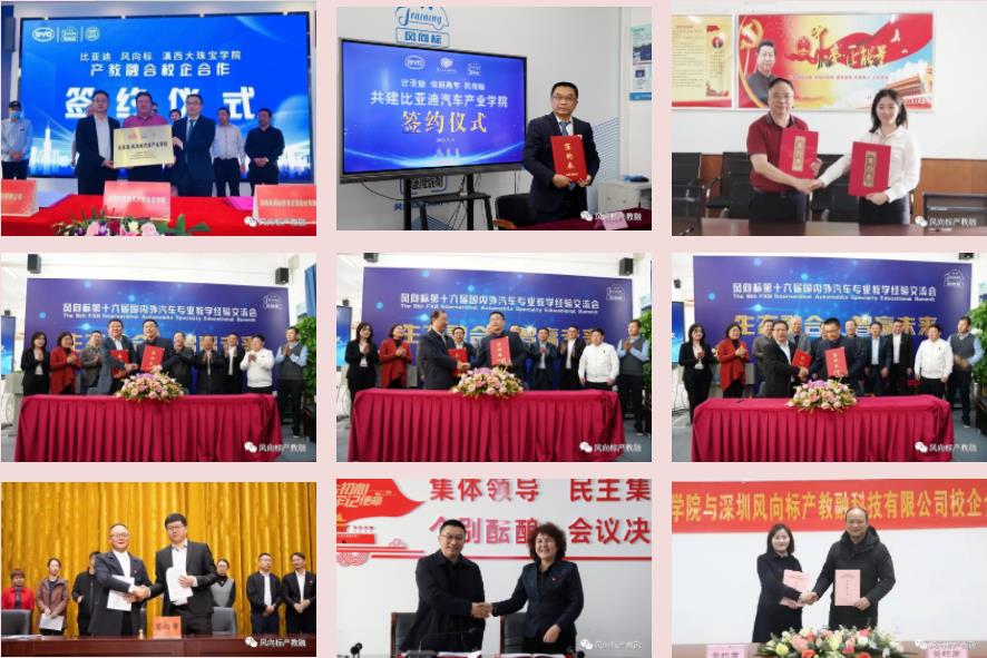 深圳風向標教育資源股份有限公司