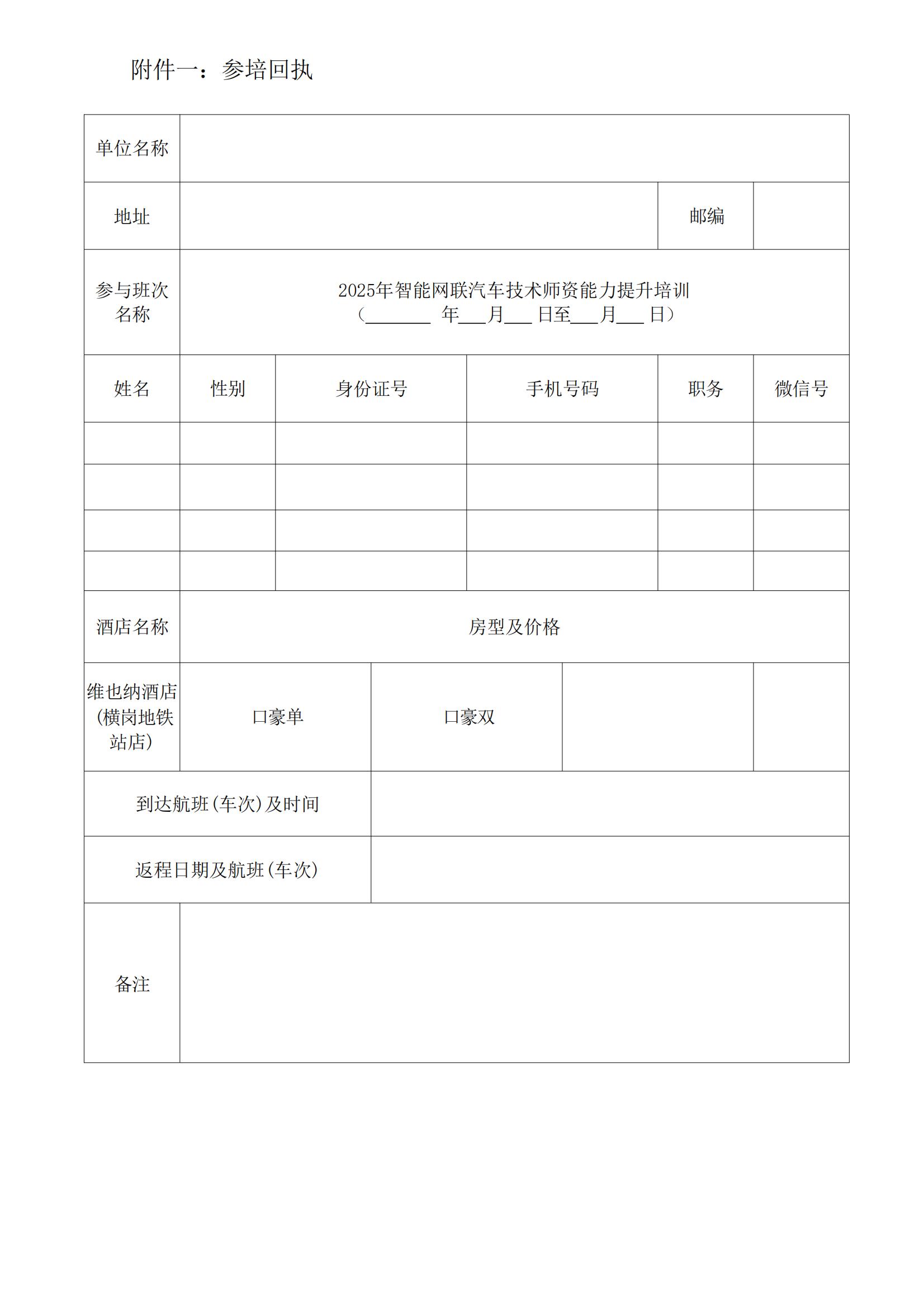 深圳風(fēng)向標(biāo)教育資源股份有限公司