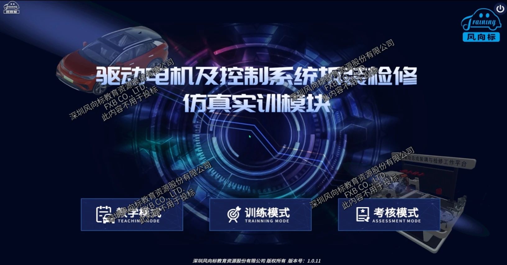 深圳風向標教育資源股份有限公司