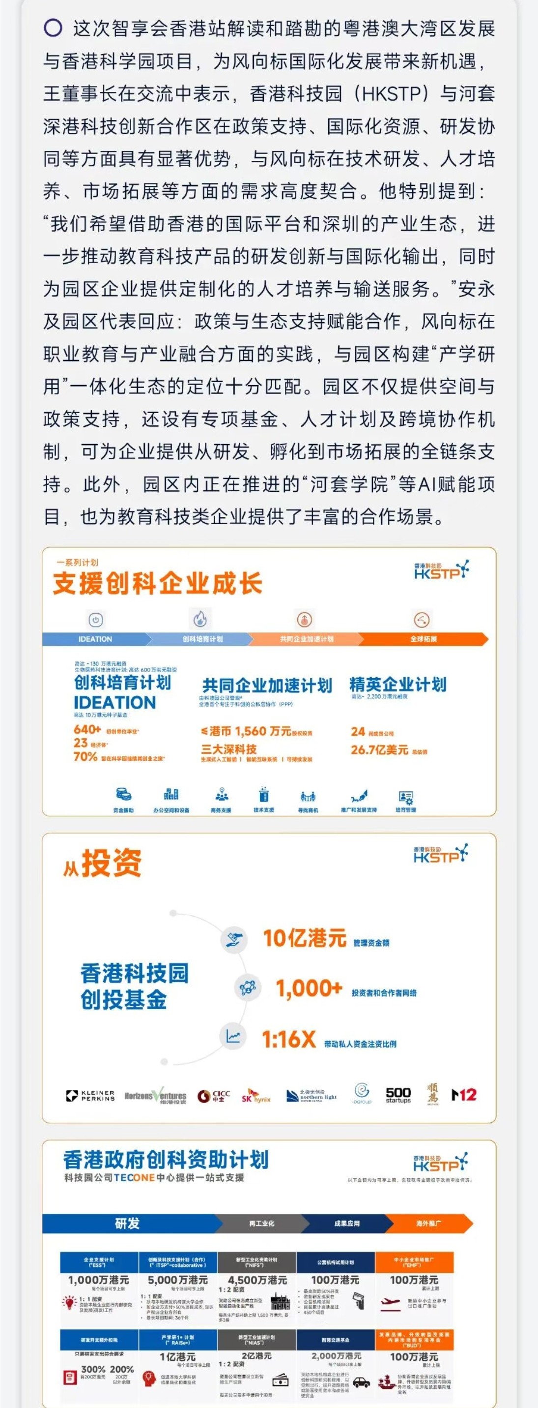 深圳風向標教育資源股份有限公司