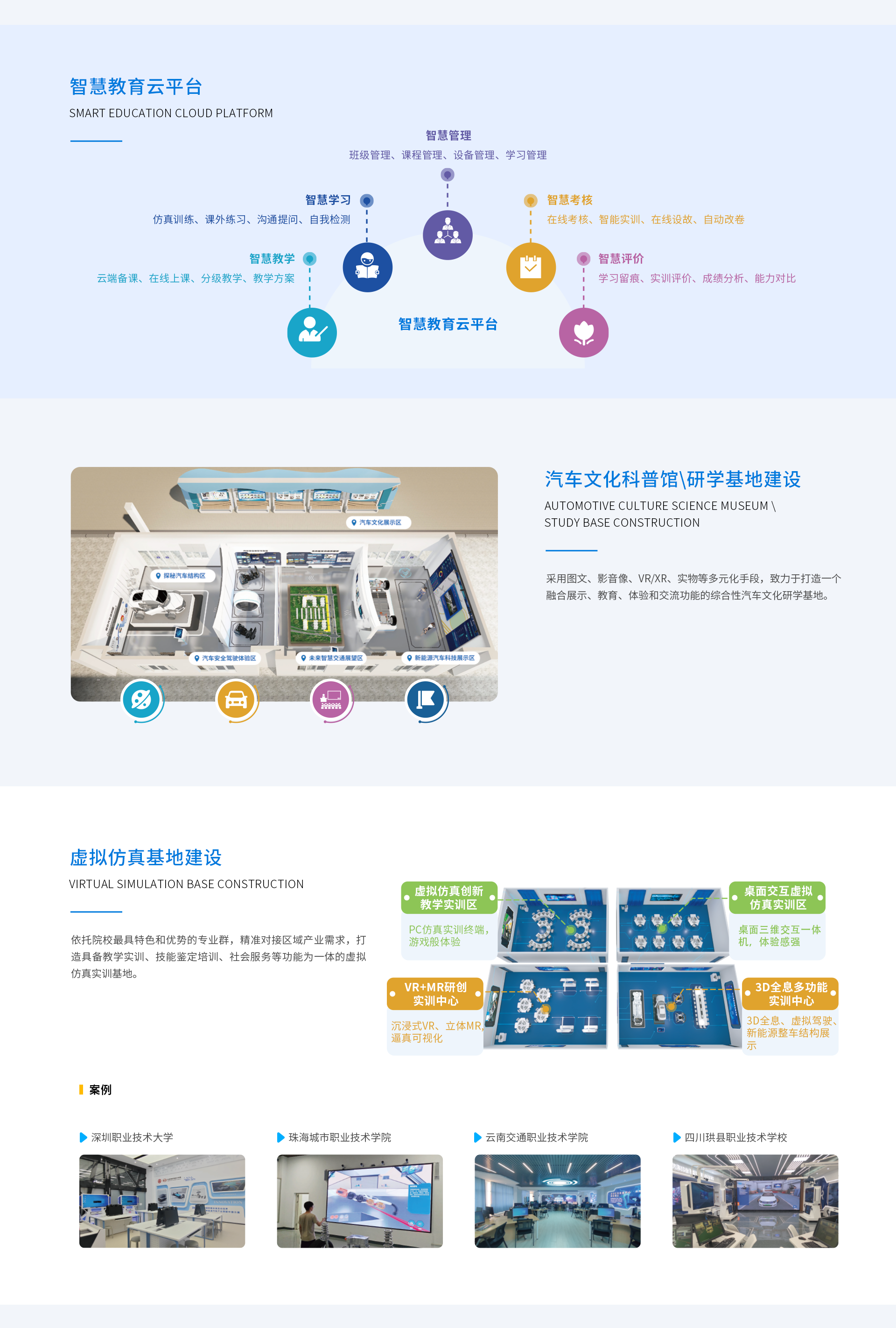 深圳風向標教育資源股份有限公司