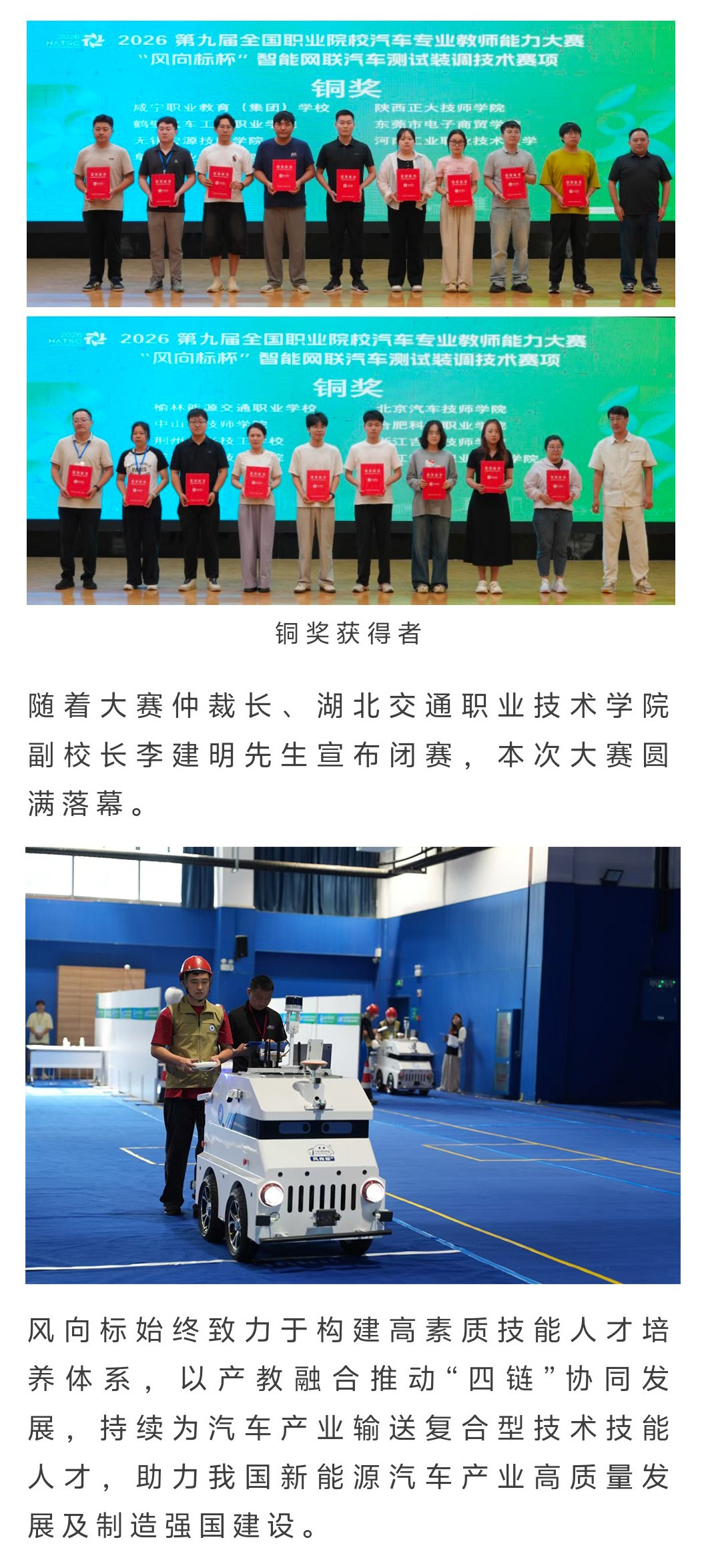 深圳風(fēng)向標(biāo)教育資源股份有限公司
