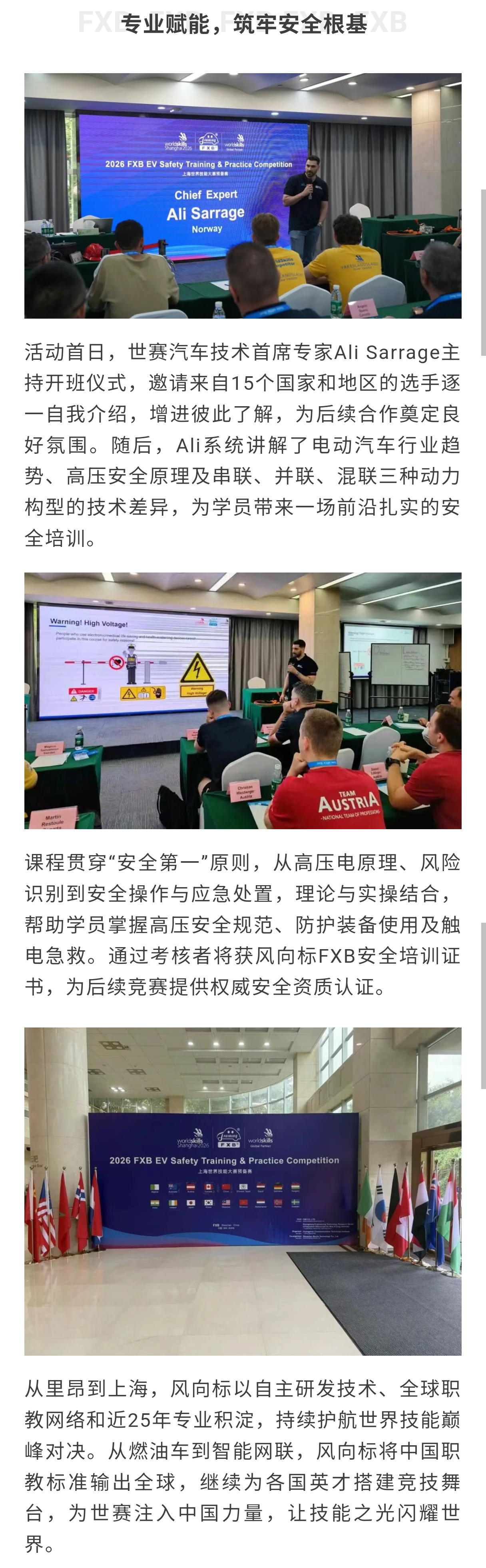 深圳風(fēng)向標教育資源股份有限公司
