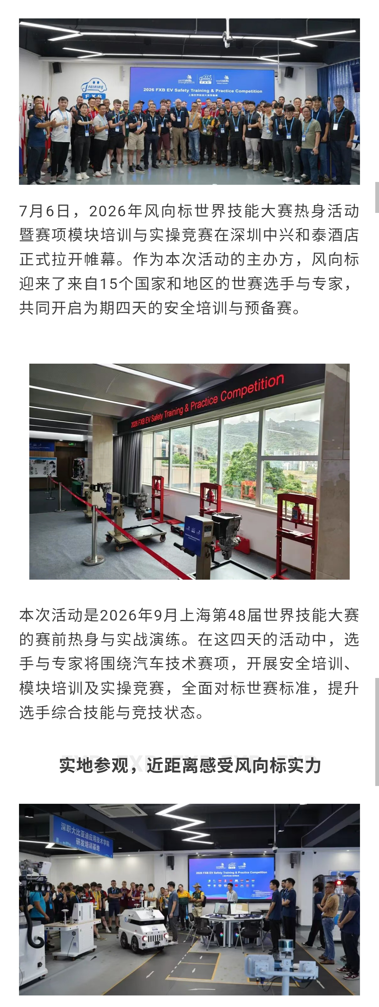 深圳風(fēng)向標教育資源股份有限公司