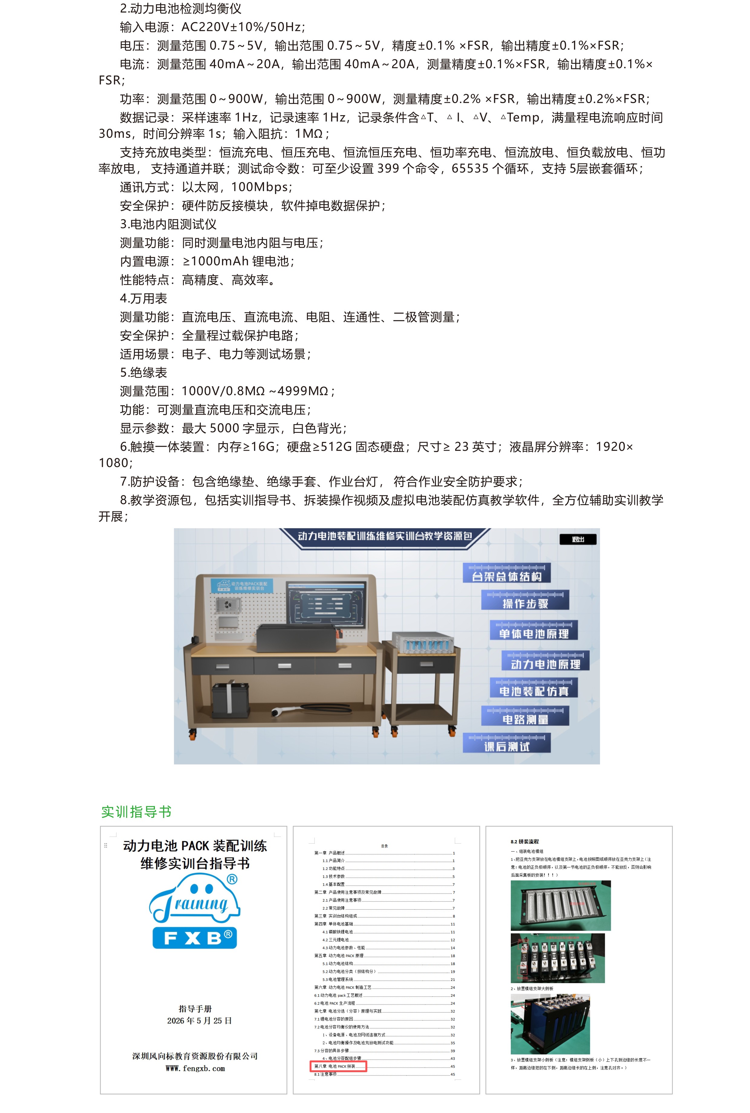 深圳風(fēng)向標(biāo)教育資源股份有限公司