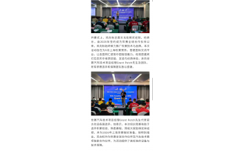 風(fēng)向標(biāo)世賽熱身活動(dòng)正式啟動(dòng)，護(hù)航全球技能精英