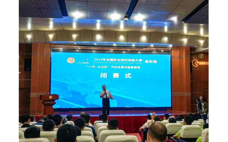 2019年全國職業(yè)院校技能大賽汽車檢測與維修賽項（高職組）圓滿落幕