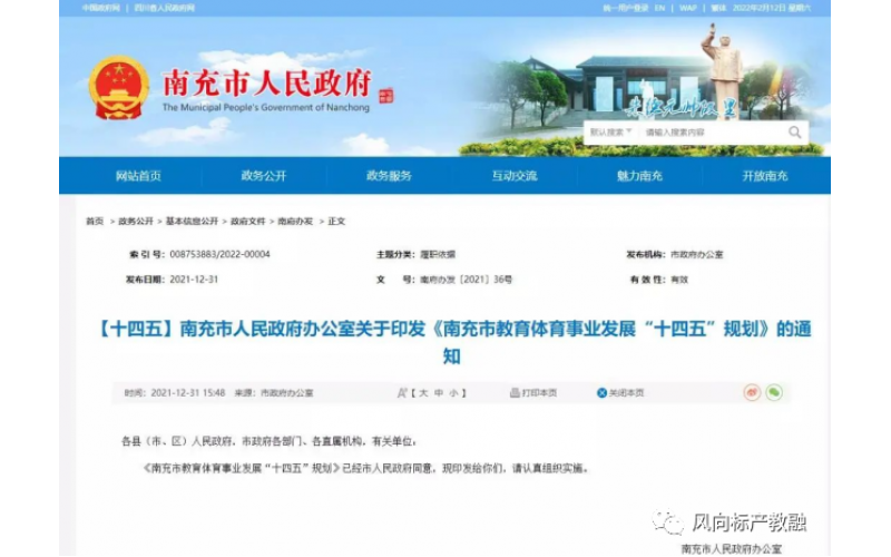 2022年2月職教資訊