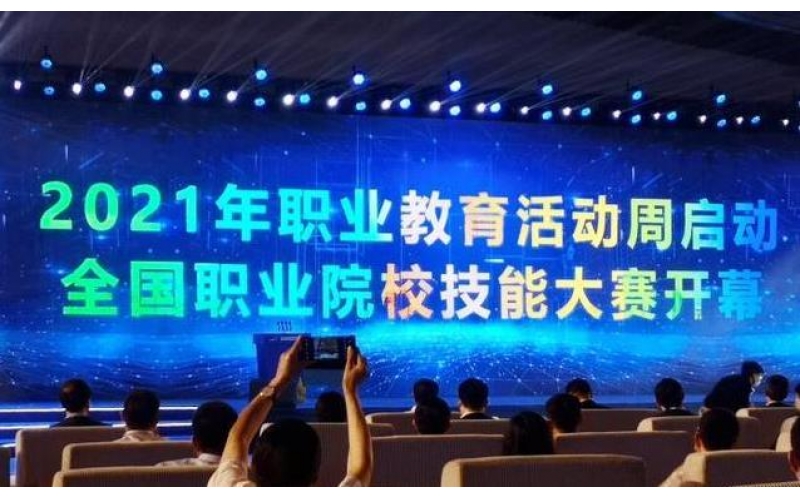 職教資訊-2022年全國(guó)職業(yè)院校技能大賽預(yù)通知