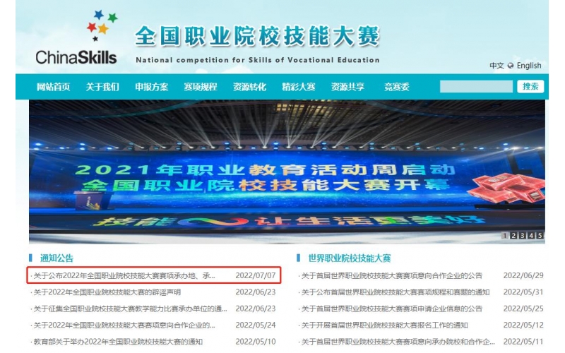 風(fēng)向標(biāo)攜手比亞迪成為2022年全國職業(yè)院校技能大賽“汽車技術(shù)”賽項合作企業(yè)